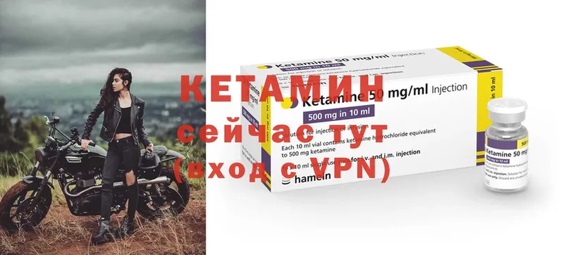 КЕТАМИН ketamine Кодинск